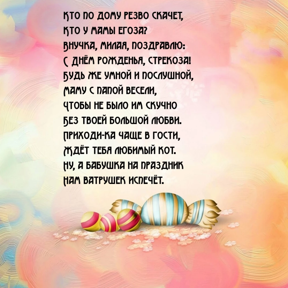 Открытка