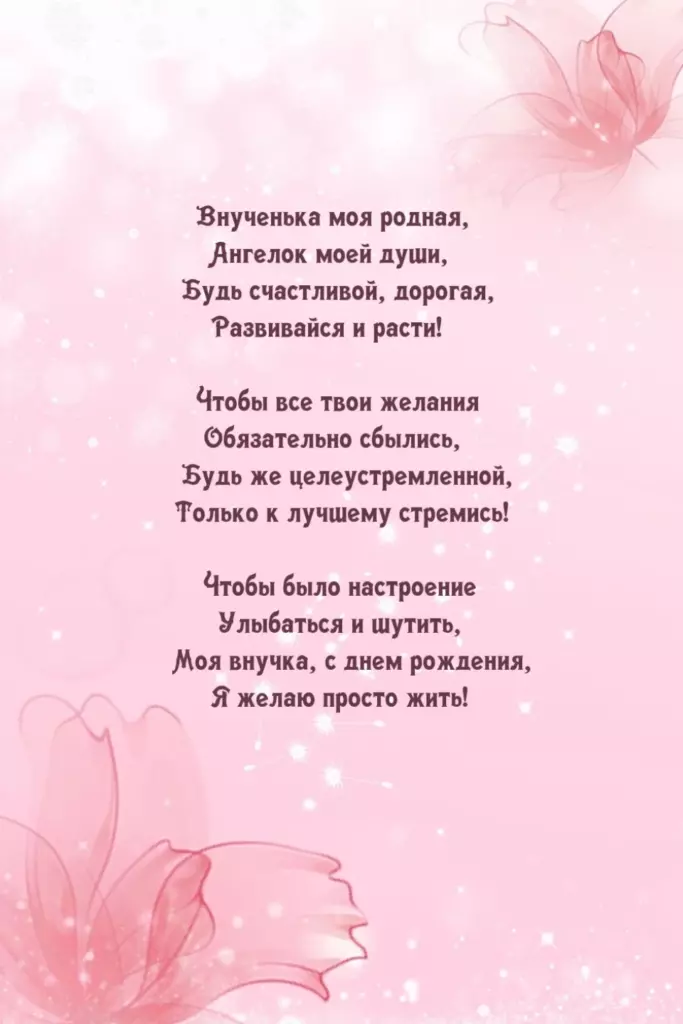 Открытка