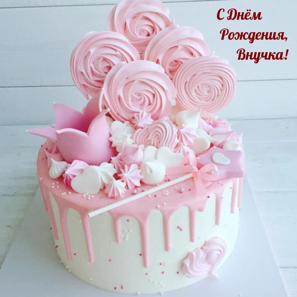 Открытка