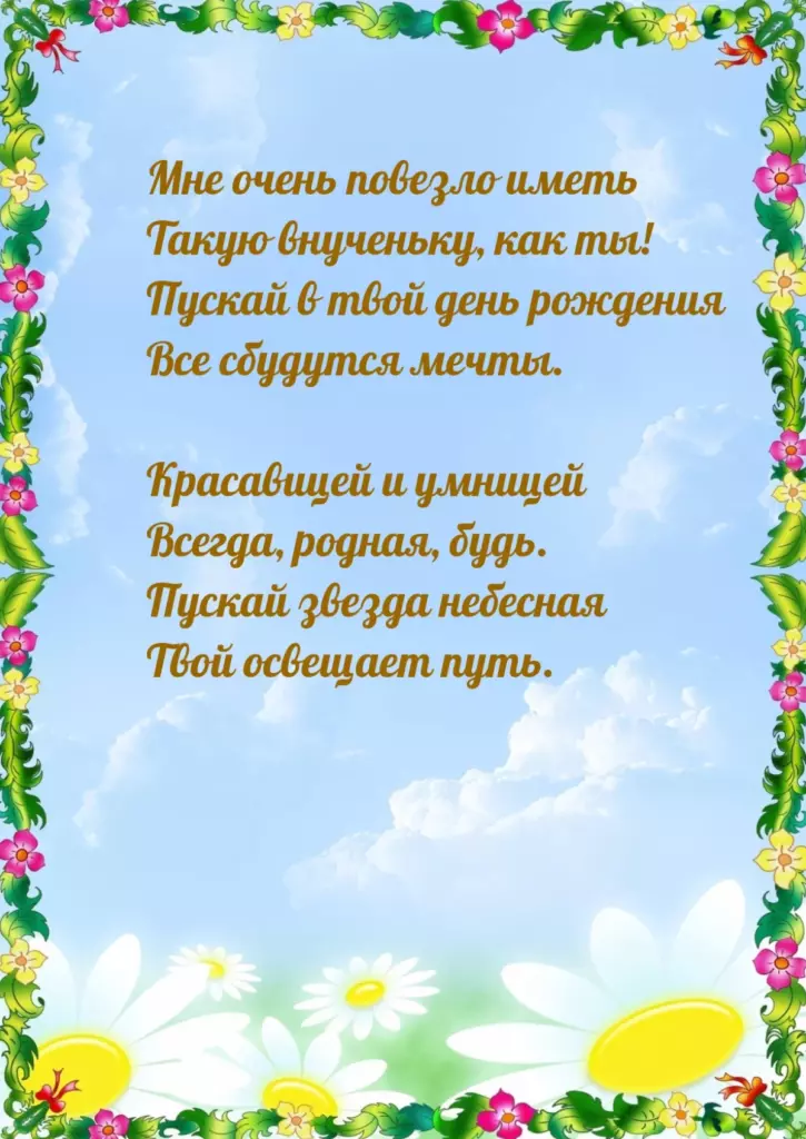Открытка