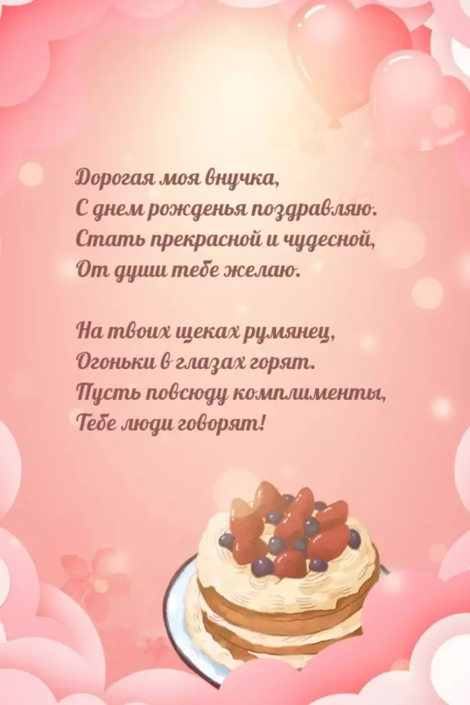 Открытка
