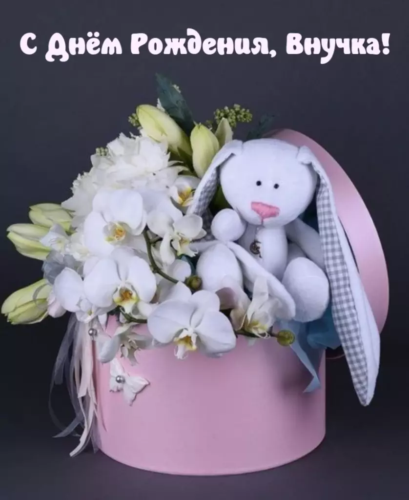 Открытка
