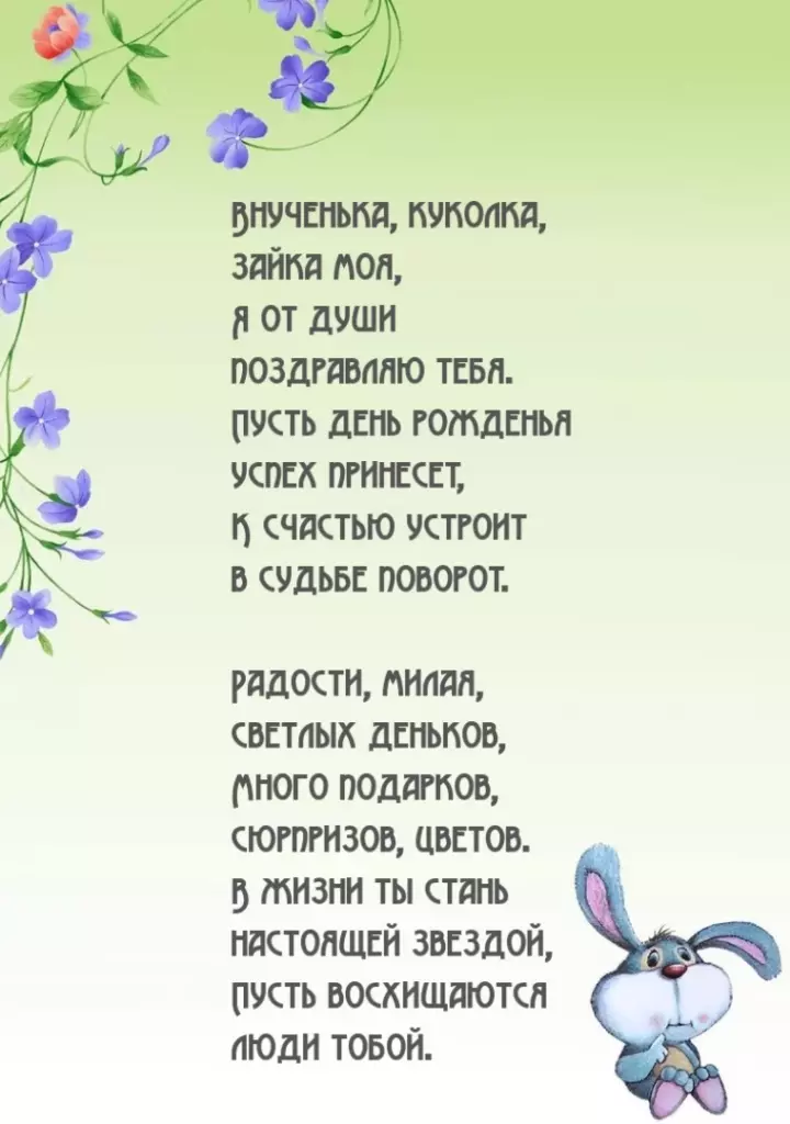 Открытка