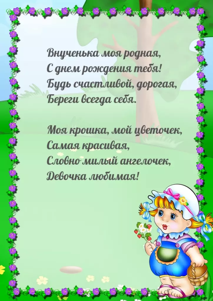 Открытка