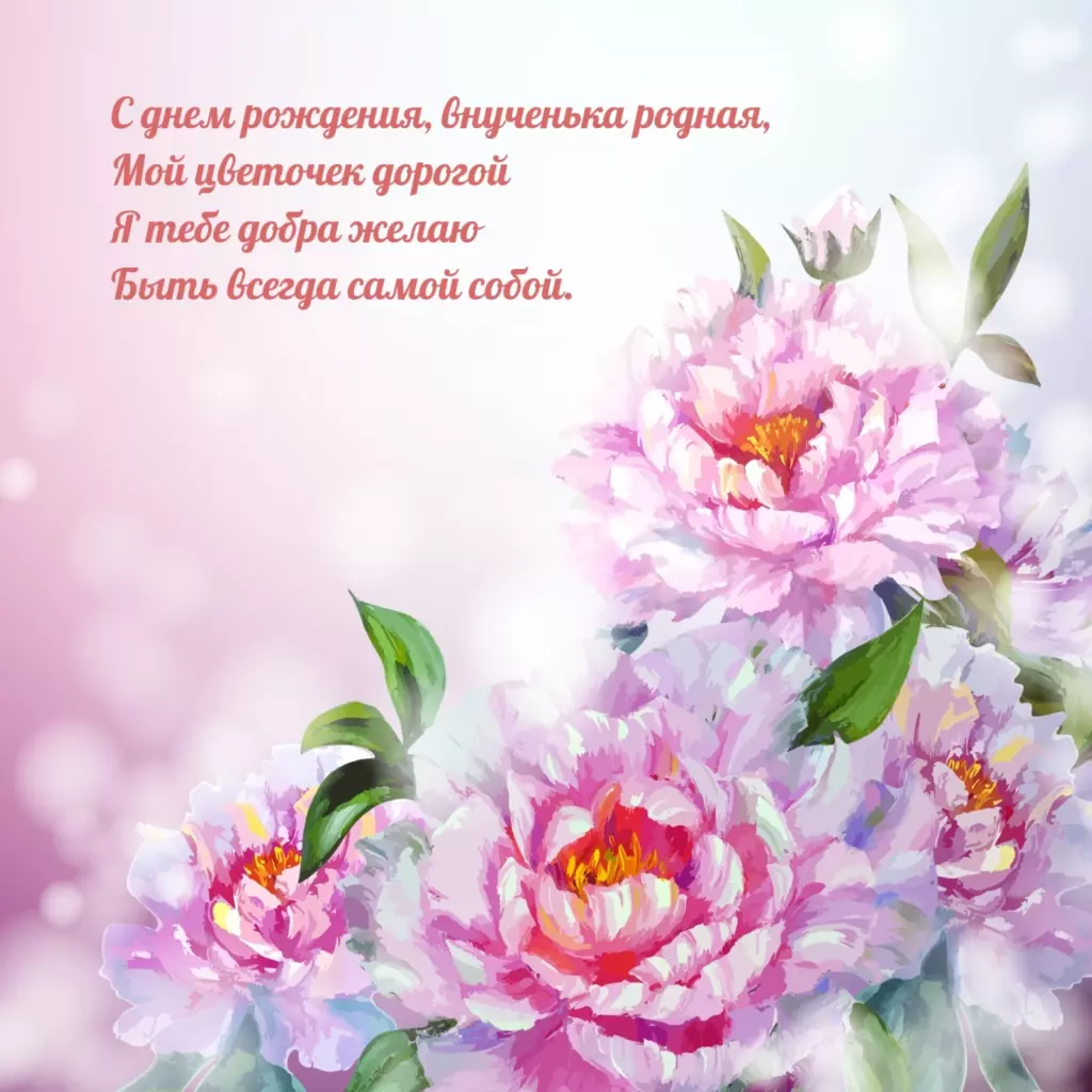 Открытка
