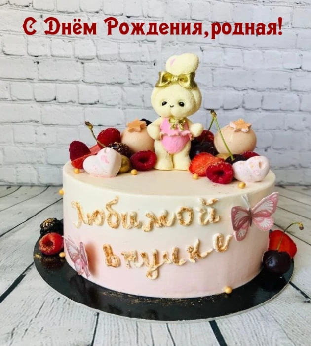 Открытка