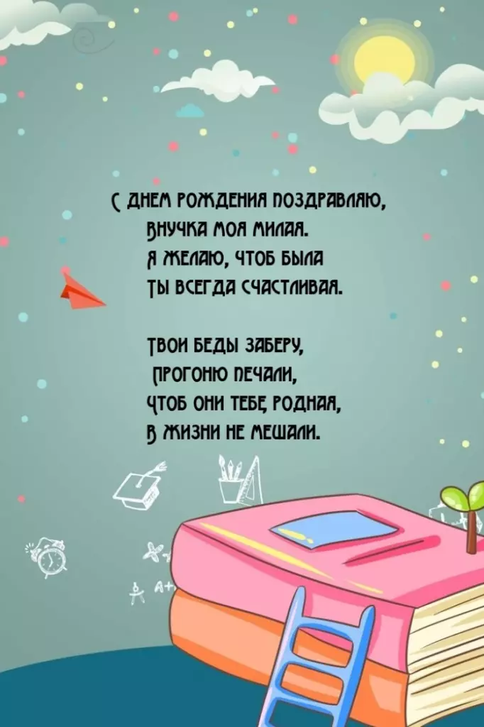Открытка