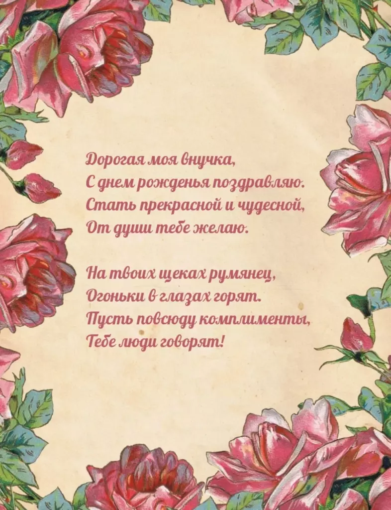 Открытка