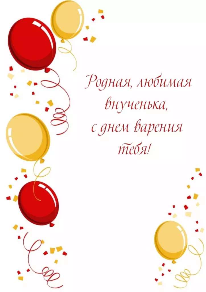 Открытка