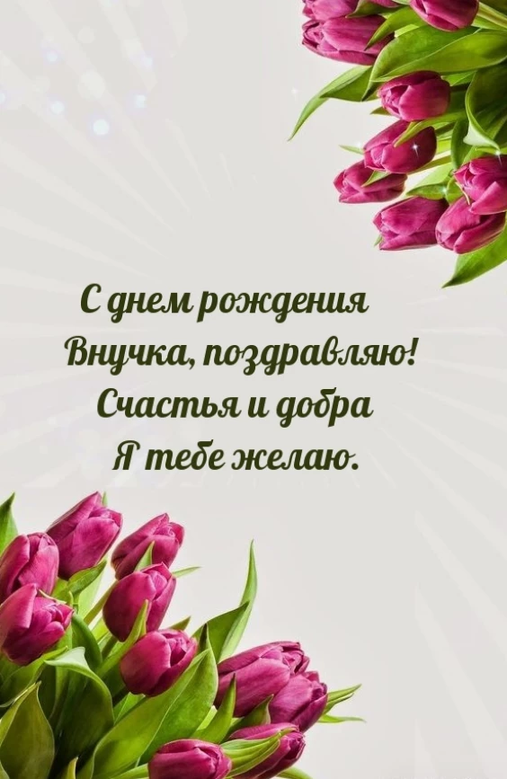 Открытка