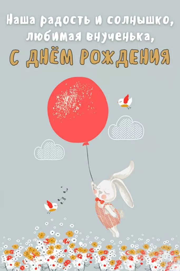 Открытка