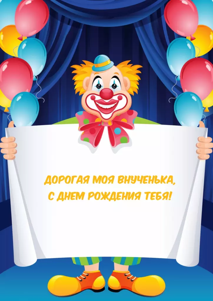 Открытка