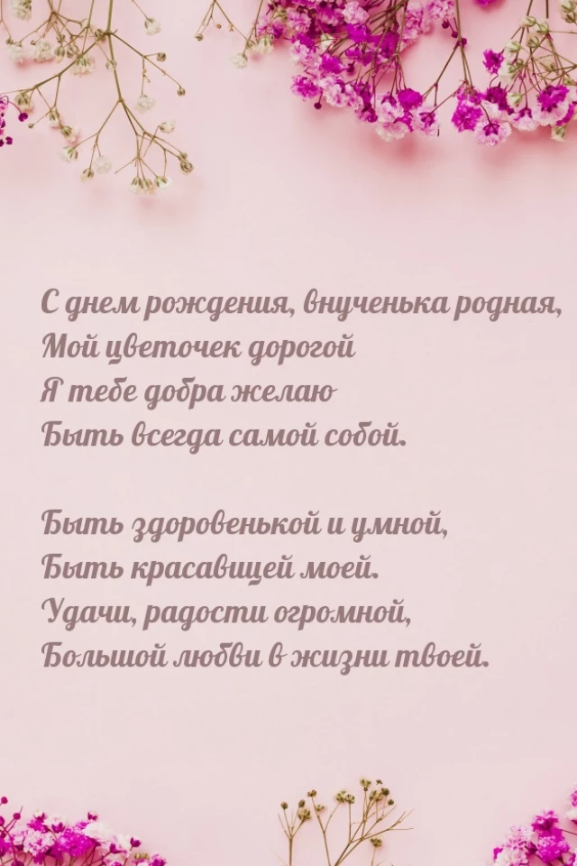 Открытка