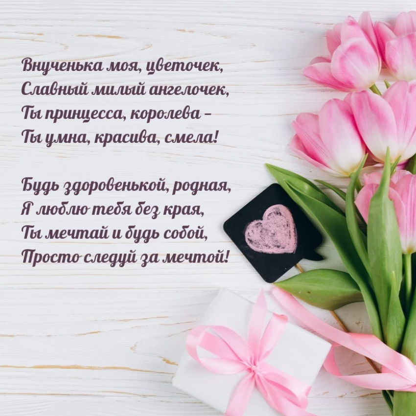 Открытка