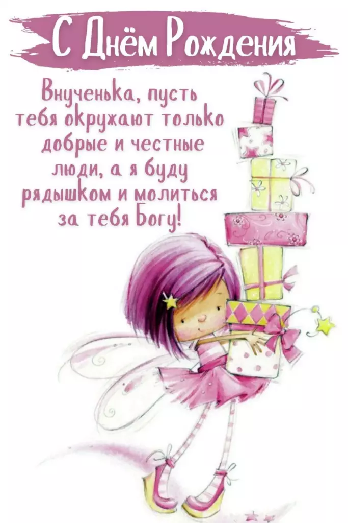 Открытка