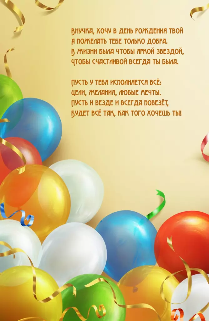 Открытка