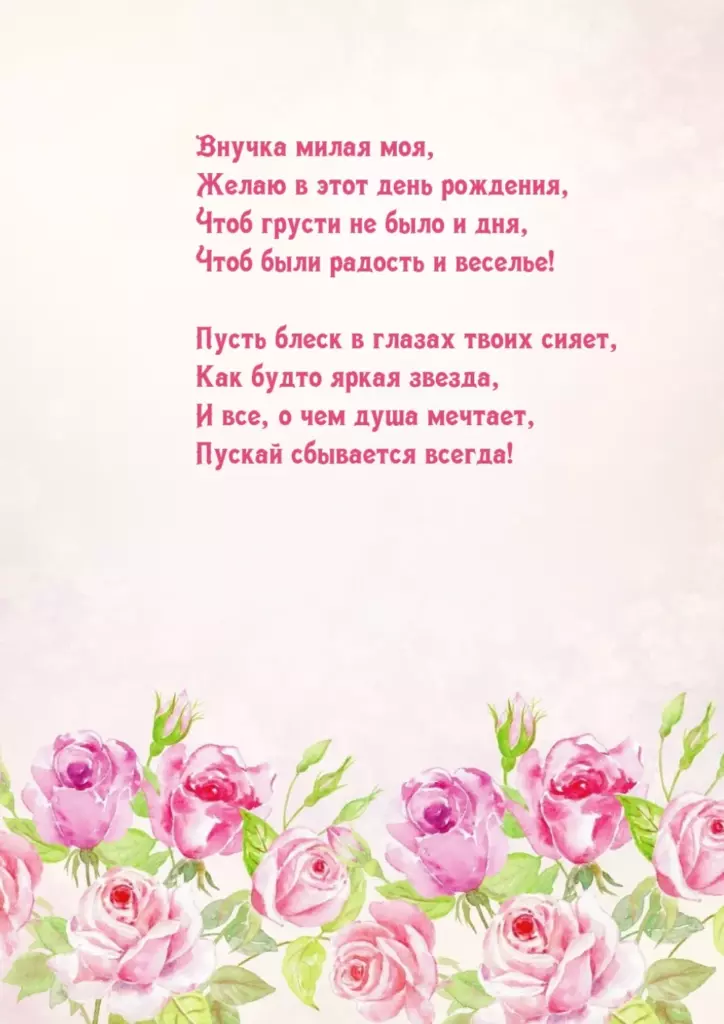 Открытка