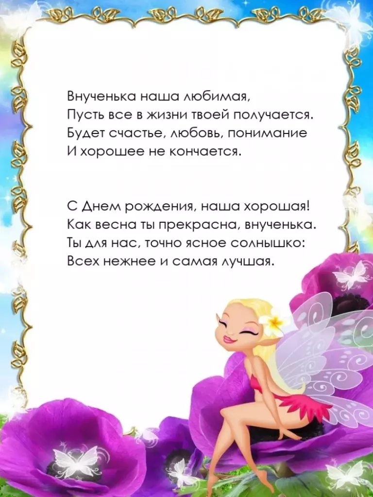 Открытка