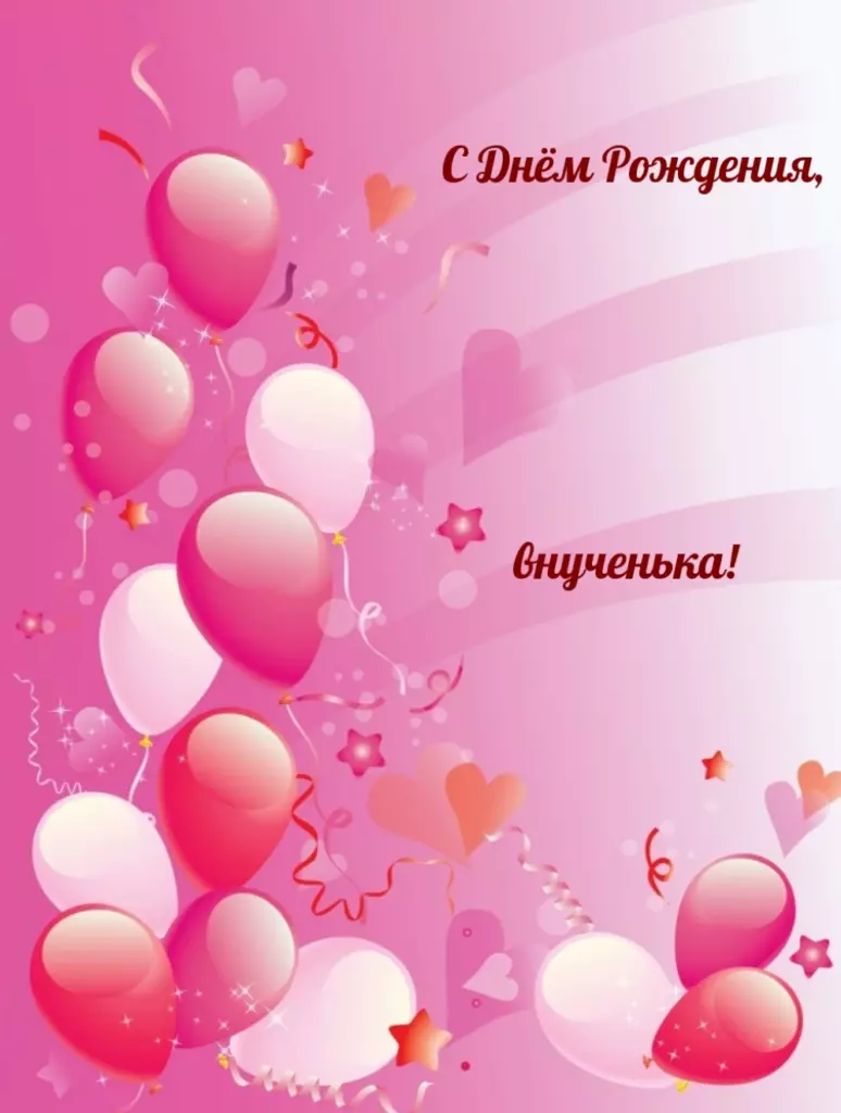 Открытка