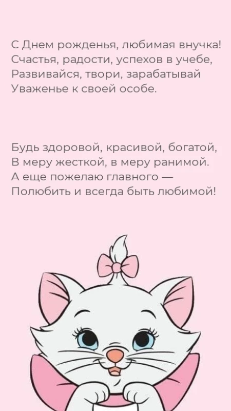 Открытка