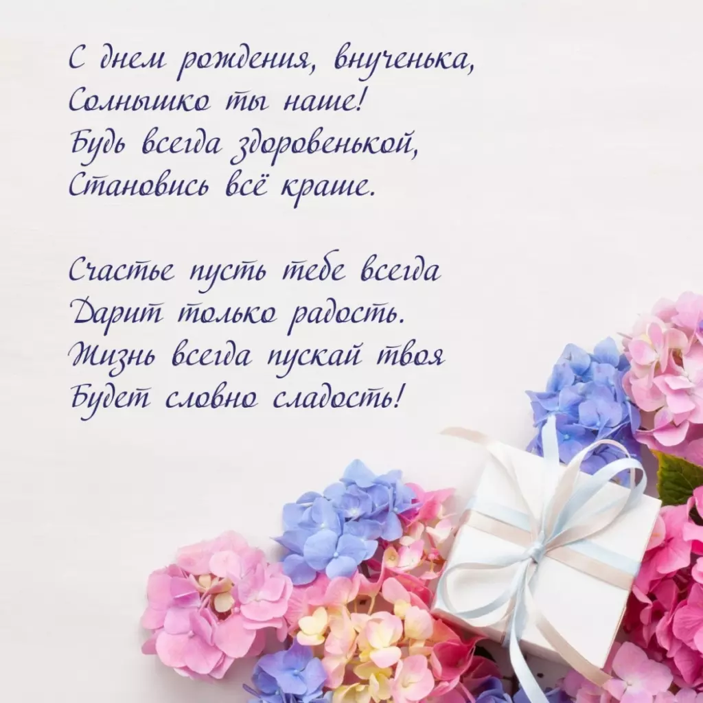 Открытка