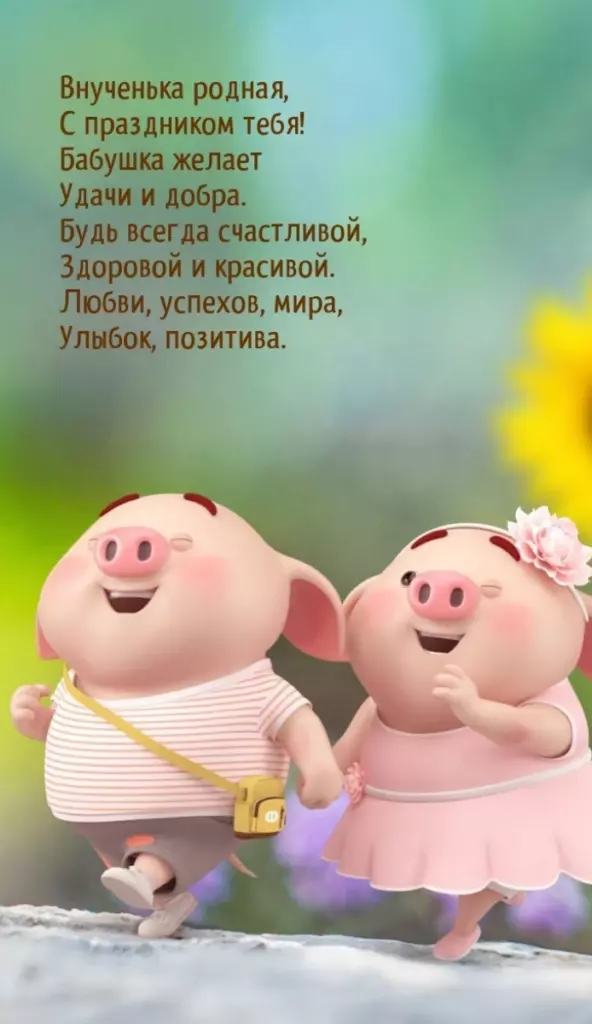 Открытка