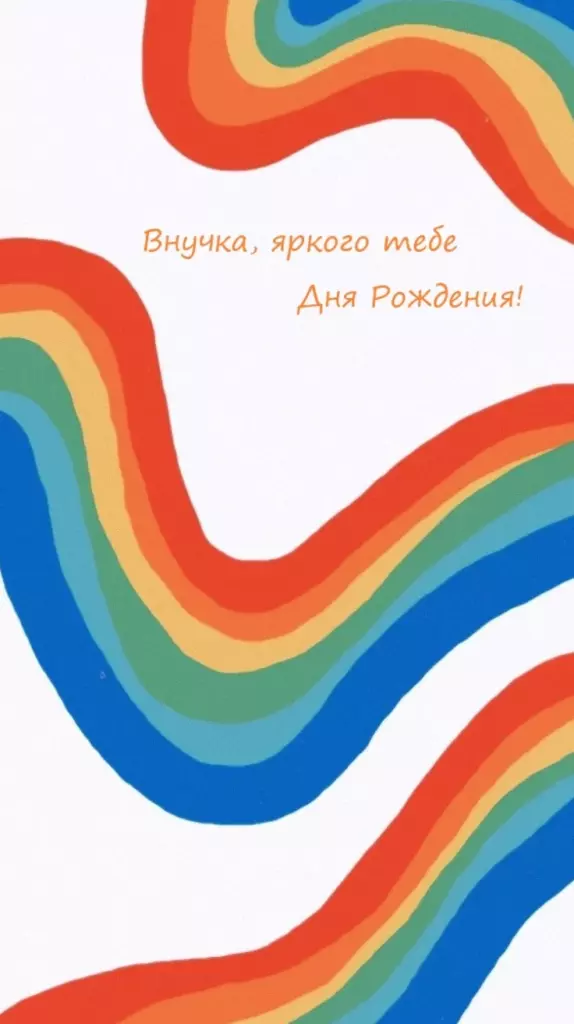 Открытка