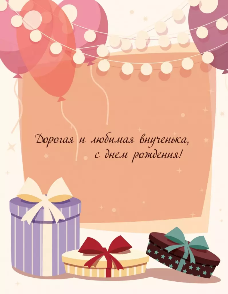 Открытка