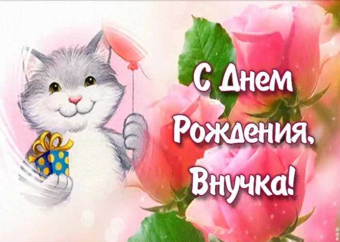 Открытка