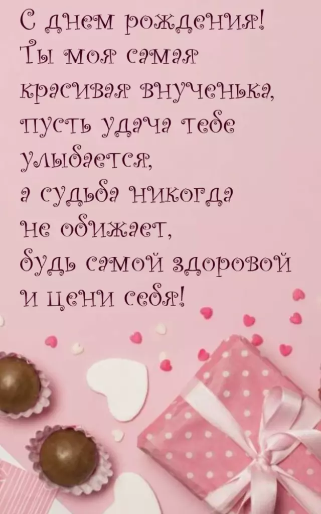 Открытка