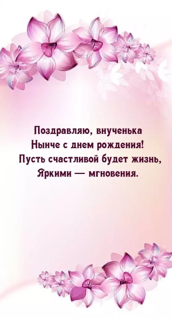 Открытка