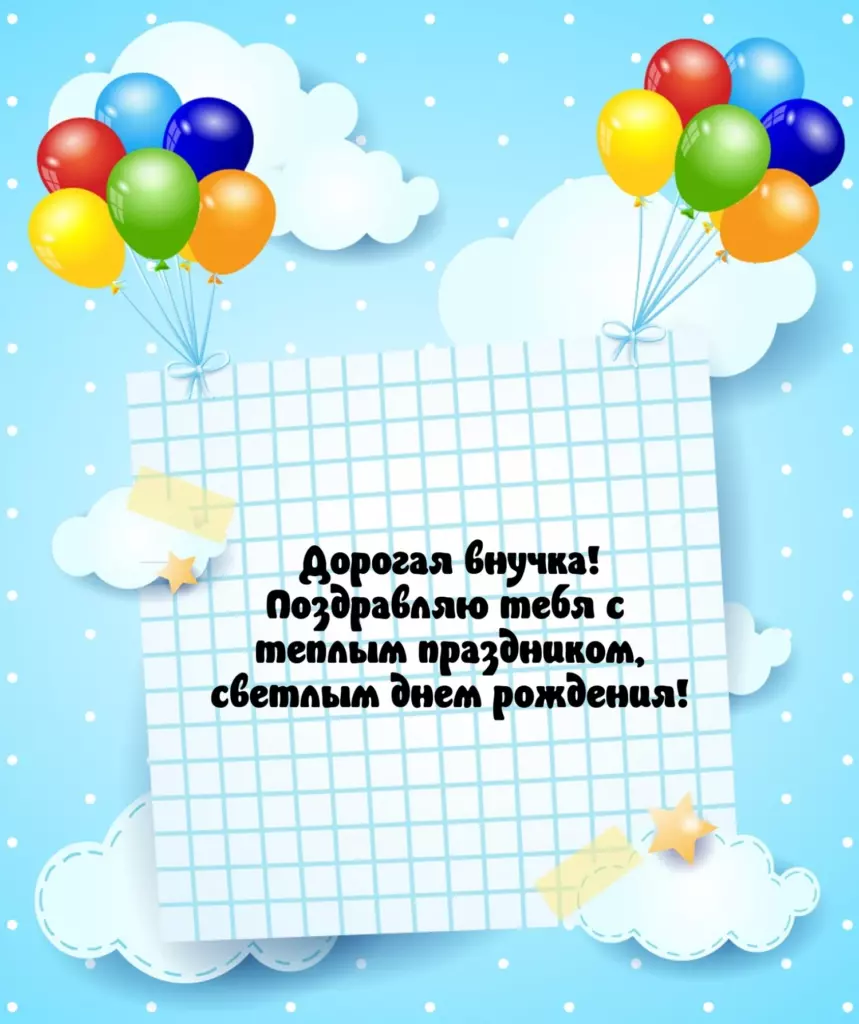 Открытка
