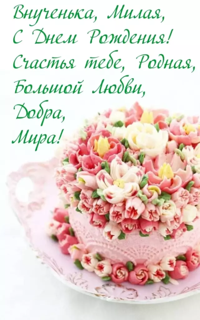 Открытка