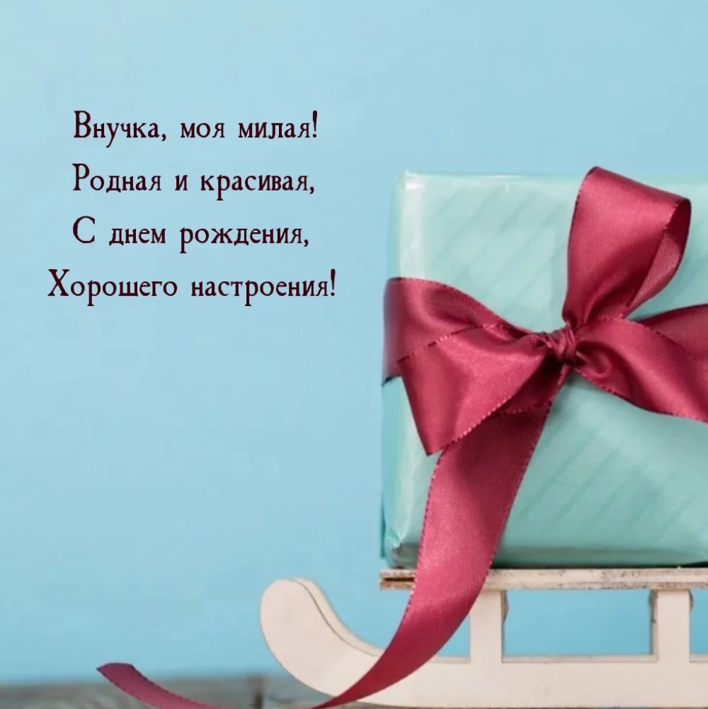 Открытка