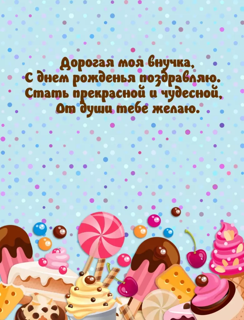 Открытка