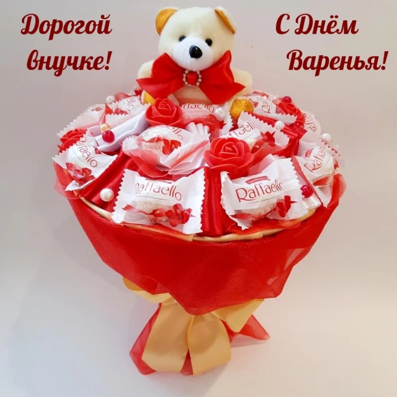 Открытка