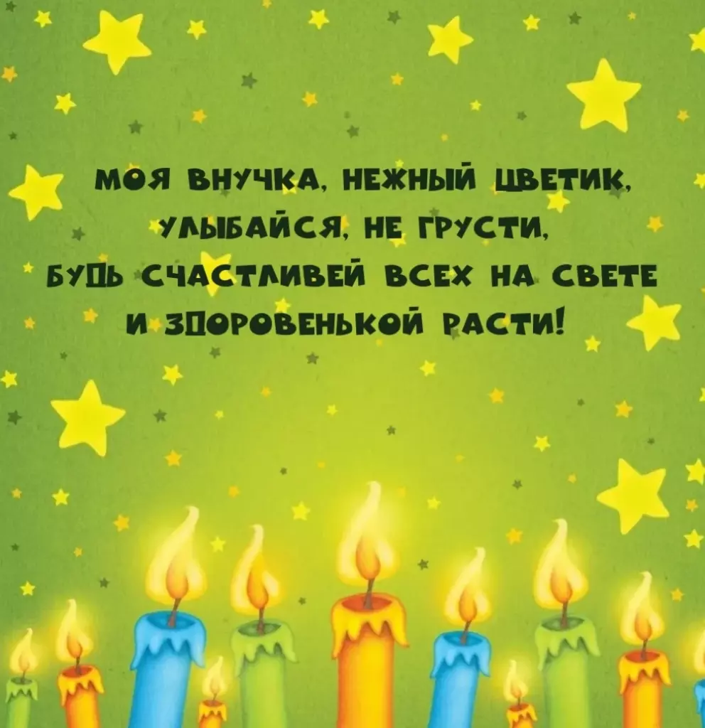 Открытка