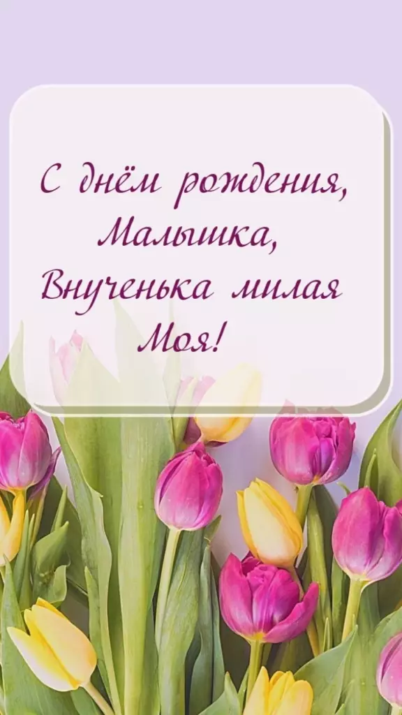 Открытка