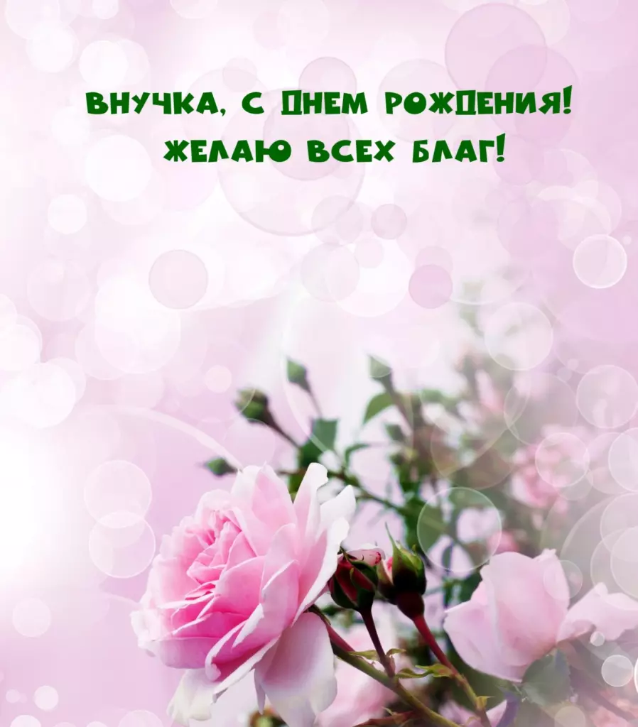 Открытка