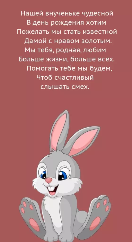 Открытка