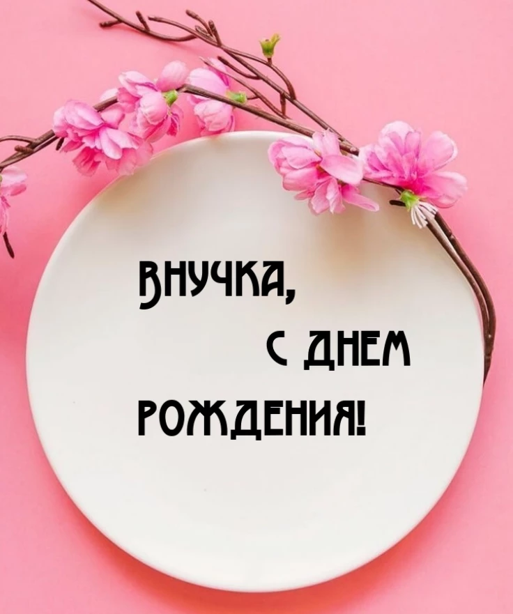 Открытка