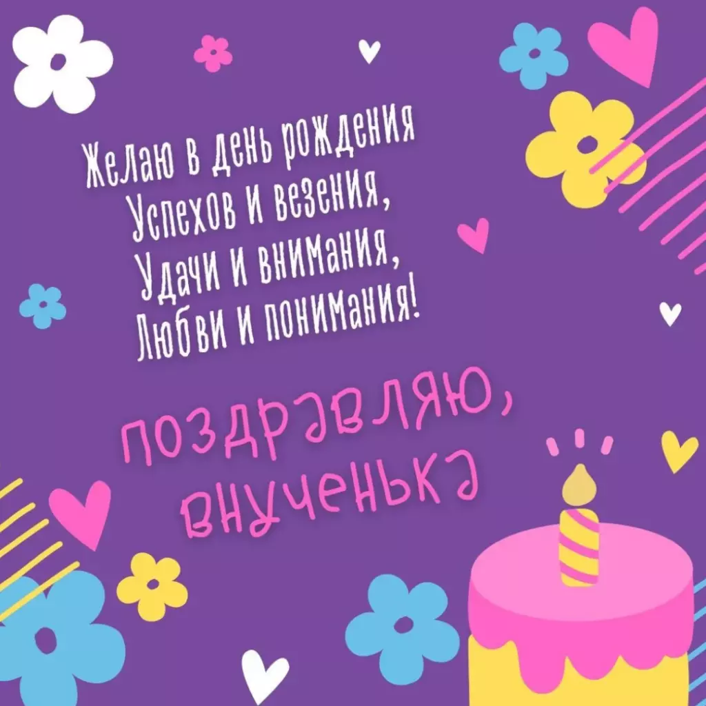 Открытка