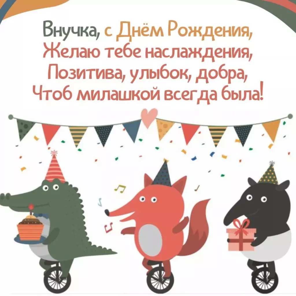 Открытка