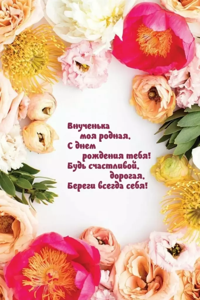 Открытка