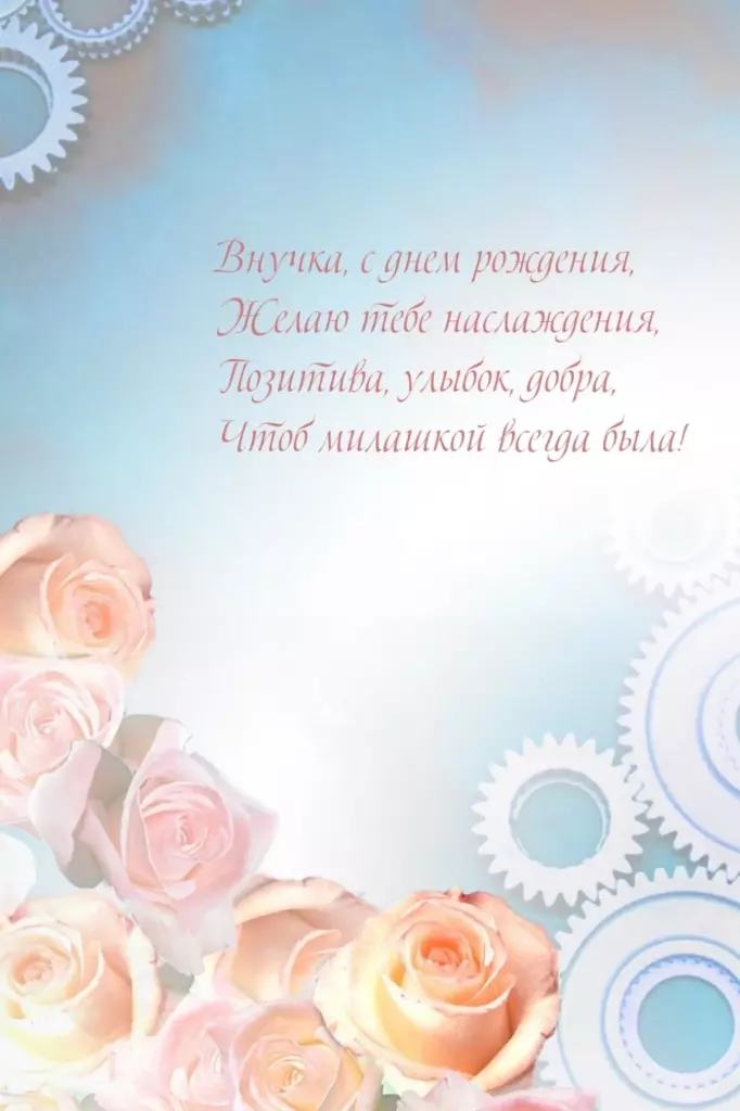 Открытка
