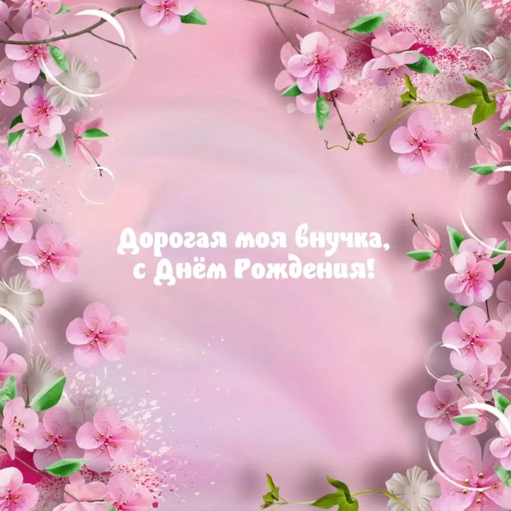 Открытка