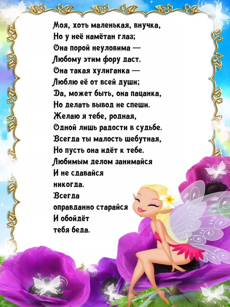 Открытка