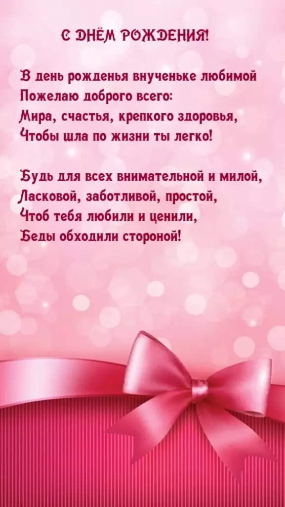 Открытка