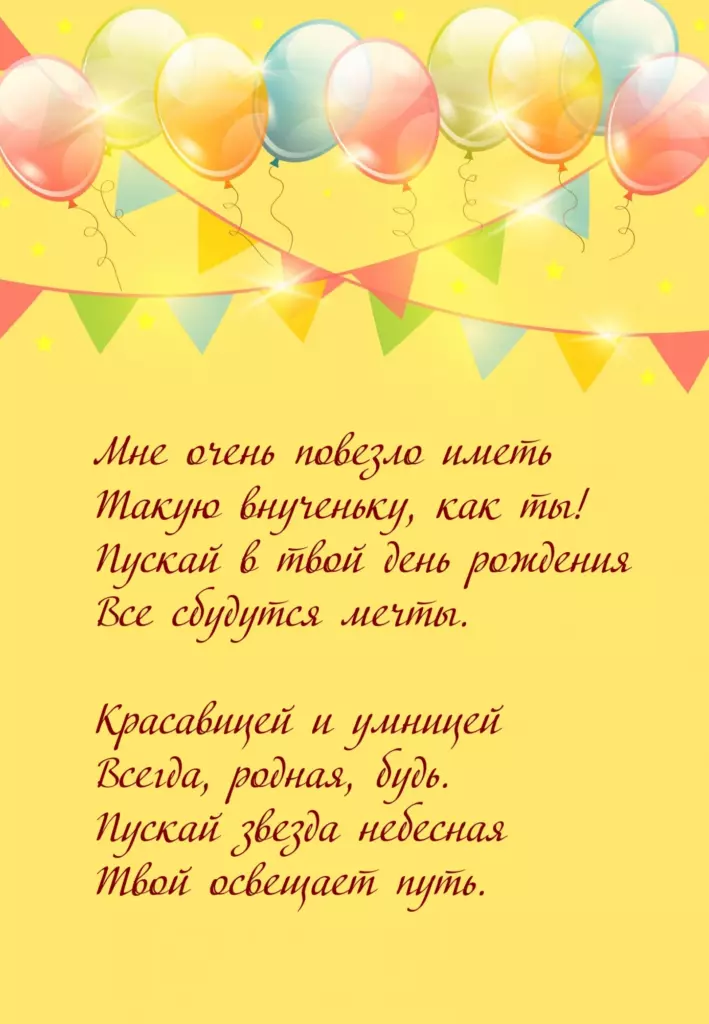 Открытка