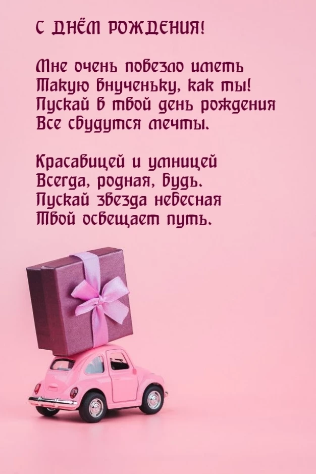 Открытка